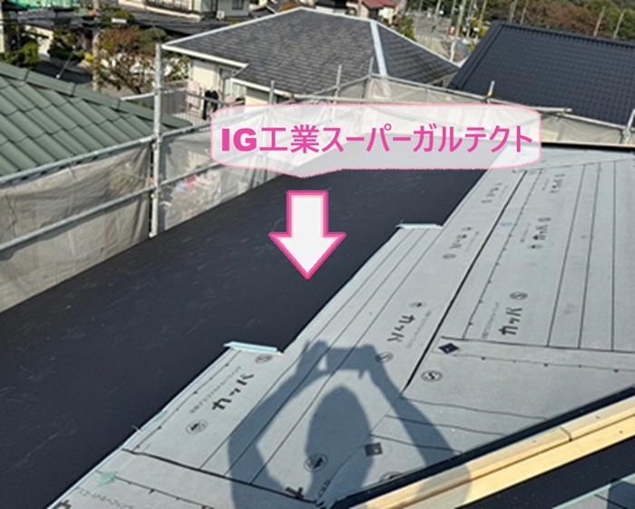 大和ハウス住宅の金属カバー工法でIG工業スーパーガルテクトを葺いている様子
