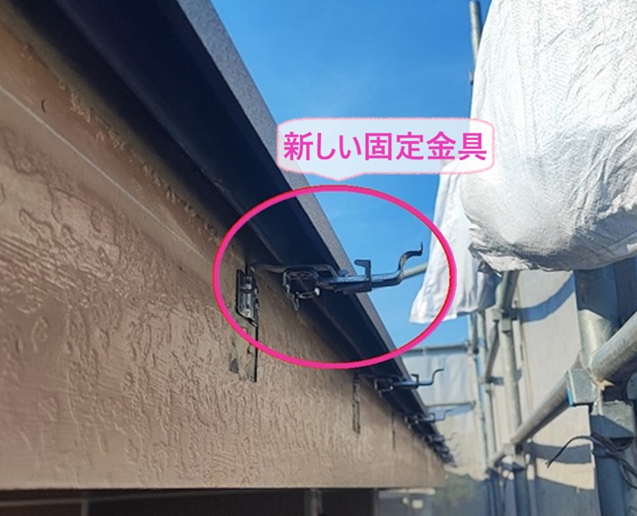 外装補修の雨樋交換で新しい固定金具を取り付けている様子