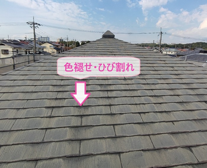 大和ハウス住宅の金属カバー工法で既存のスレート屋根が色褪せてひび割れている様子