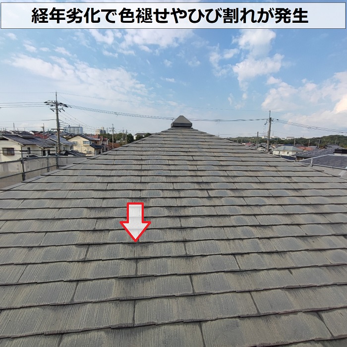 三田市で大和ハウス戸建てのスレート屋根が劣化している様子