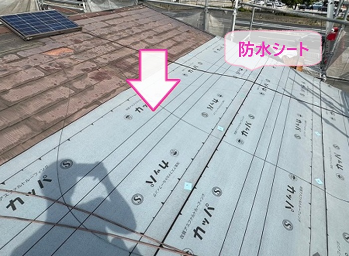 金属縦葺きカバー工事で防水シートを貼っている様子