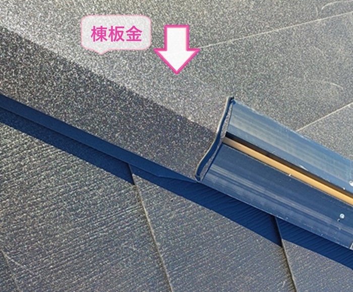 大和ハウス住宅の金属カバー工法で棟板金を取り付けている様子