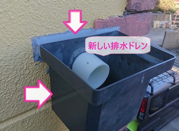 バルコニー防水工事で雨漏りの原因である排水ドレンを新しく取り替えた様子