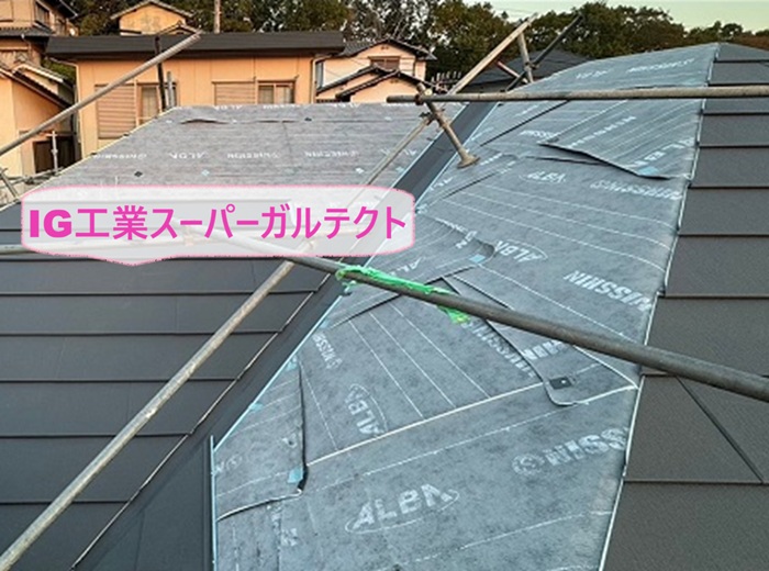 スレート屋根の重ね葺き工事でIG工業スーパーガルテクトを葺いている様子