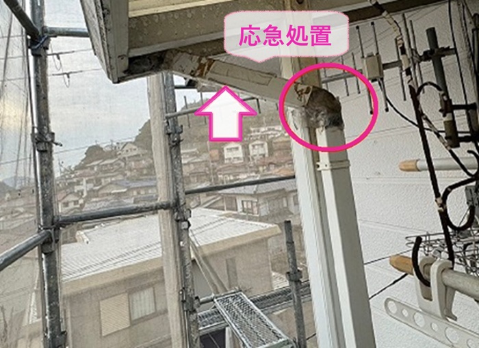 割損した雨樋補修で既存の雨水配管はテープで応急処置している様子