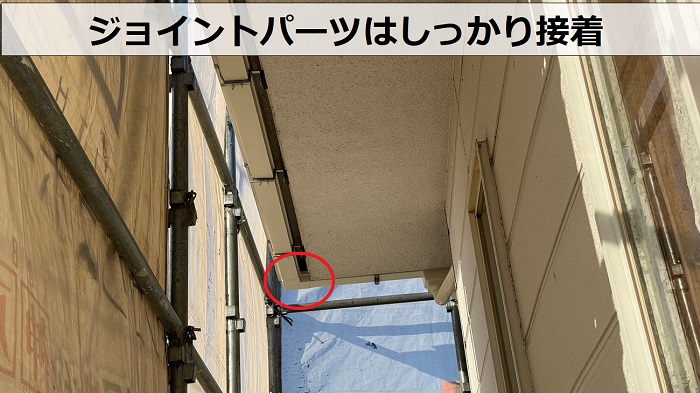 姫路市での雨樋交換工事でパナソニック製の角樋へジョイントパーツを取り付けている様子