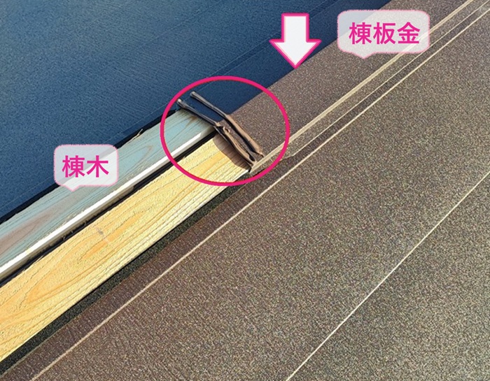 RC建物の屋根改修で棟木と棟板金を取り付けている様子