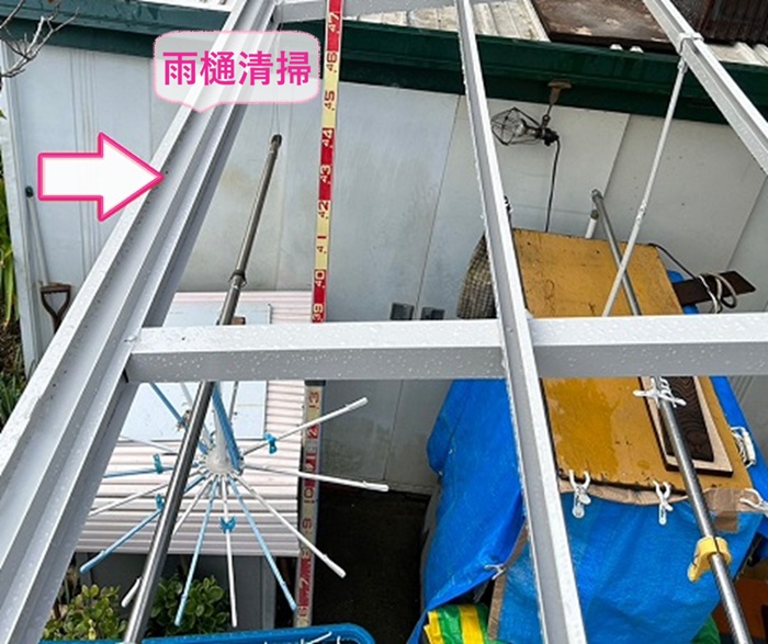 屋根リフォームで既存の波板を撤去して雨樋を掃除している様子