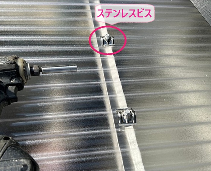 屋根リフォームでポリカ波板をステンレス製のビスで固定している様子