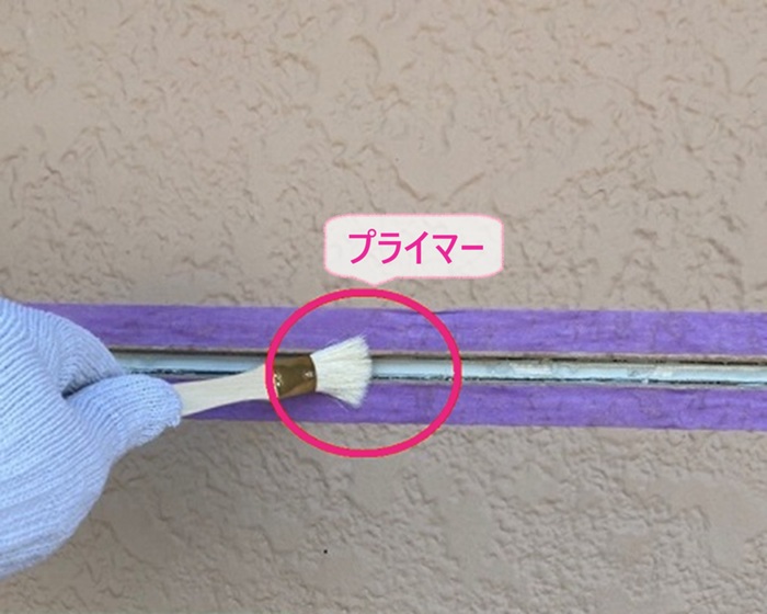 外壁目地の補修でプライマーを塗っている様子