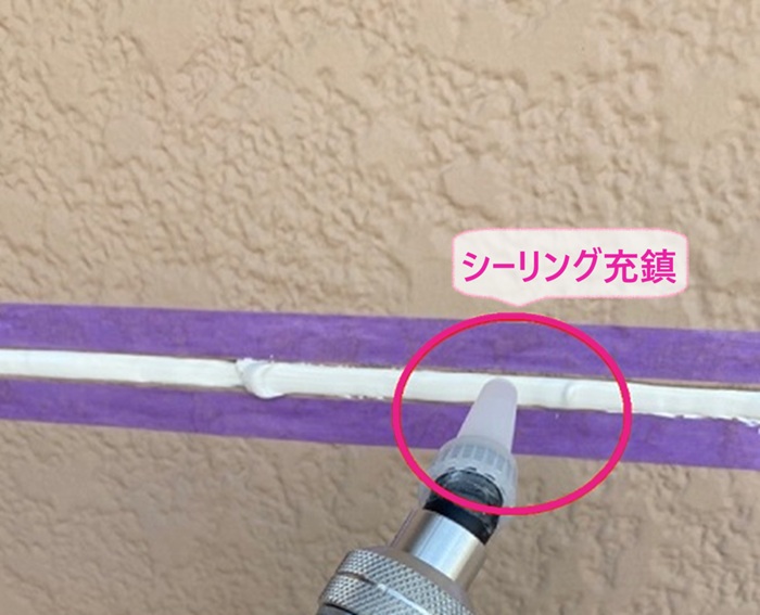 外壁目地の長寿命補修でシーリングを打設している様子