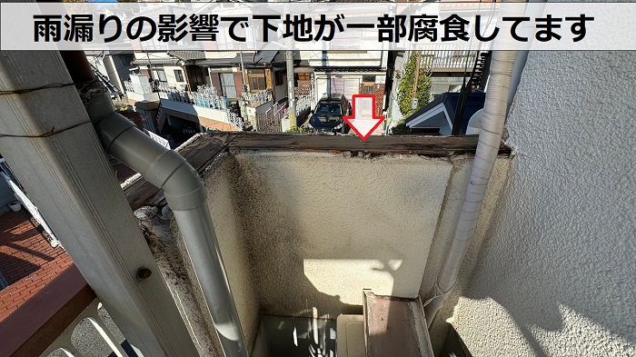 神戸市兵庫区の腰壁の板金笠木は下地が腐食している様子