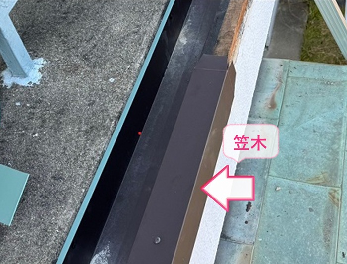 明石市の防水工事で谷樋の外側に板金笠木を取り付けている様子
