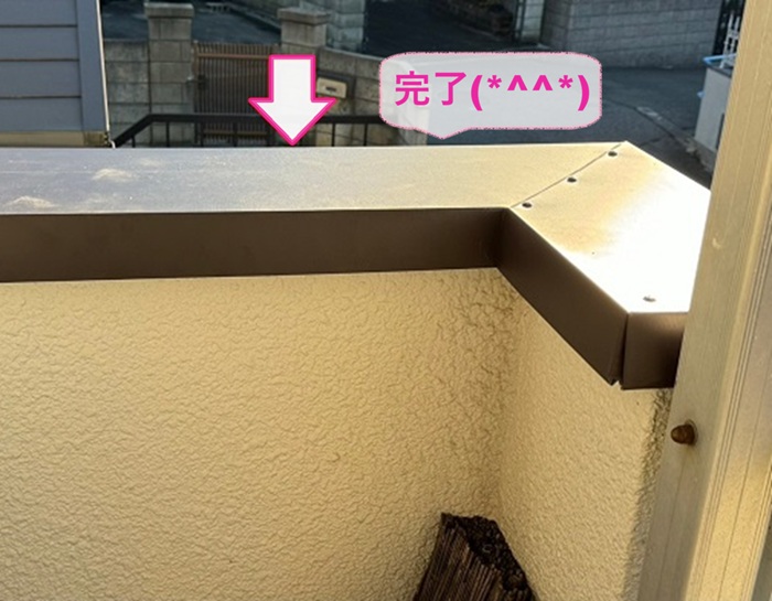 神戸市兵庫区で塀の笠木の板金交換が完了した現場の様子