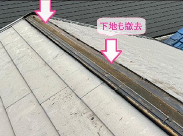金属屋根の棟包み交換で棟板金の下地材も撤去している様子