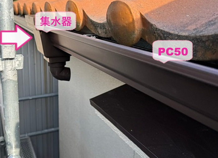 雨樋改修工事で鋼板雨樋のPC50と集水器を取り付けている様子