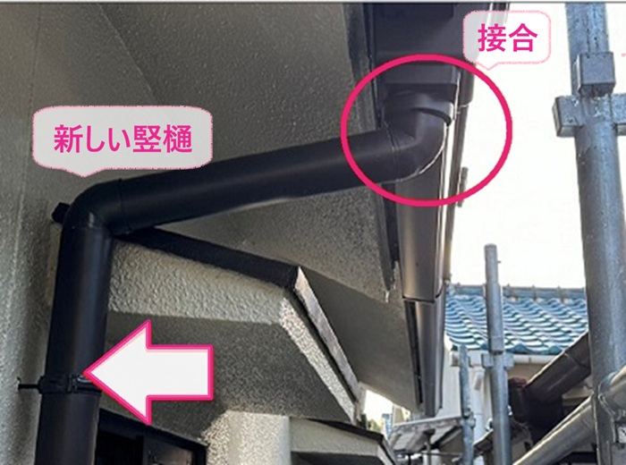 雨樋改修工事で新しい竪樋を取り付けて集水器と接合している様子