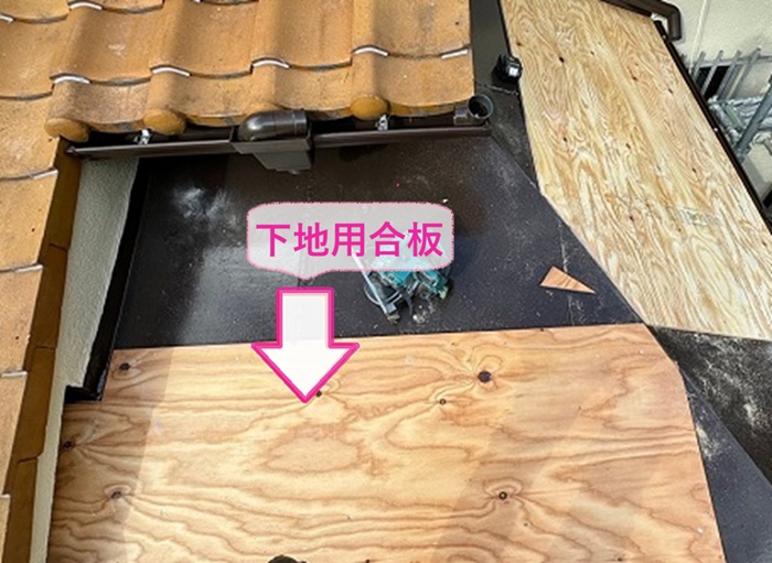 金属屋根改修で既存のトタンの上に下地用合板を貼っている様子