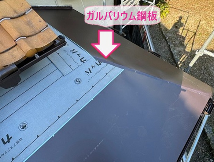 金属屋根改修でアルミ複合板のガルバリウム鋼板を貼っている様子