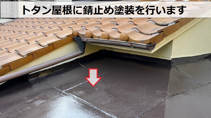 トタン屋根への板金工事で錆止め塗装をしている様子