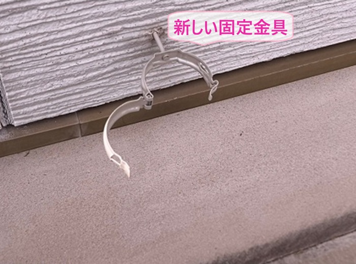 接触事故による雨樋破損修理で既存の固定金具も撤去して新しい固定金具を取り付けている様子