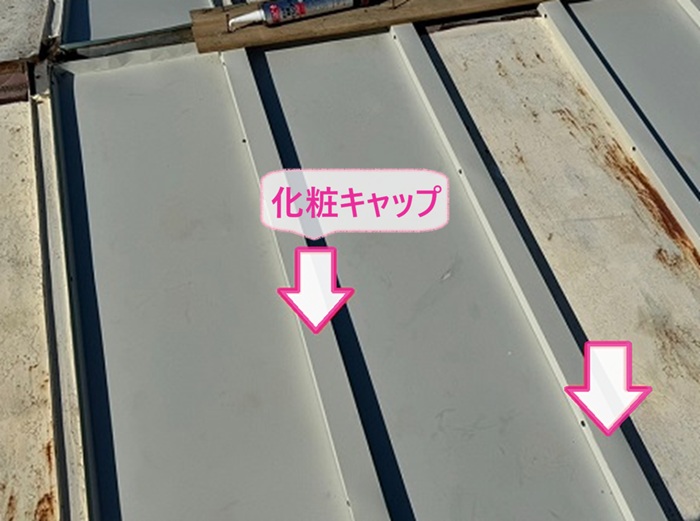 縦葺き金属屋根の部分修繕で瓦棒の山には化粧キャップを取り付けている様子