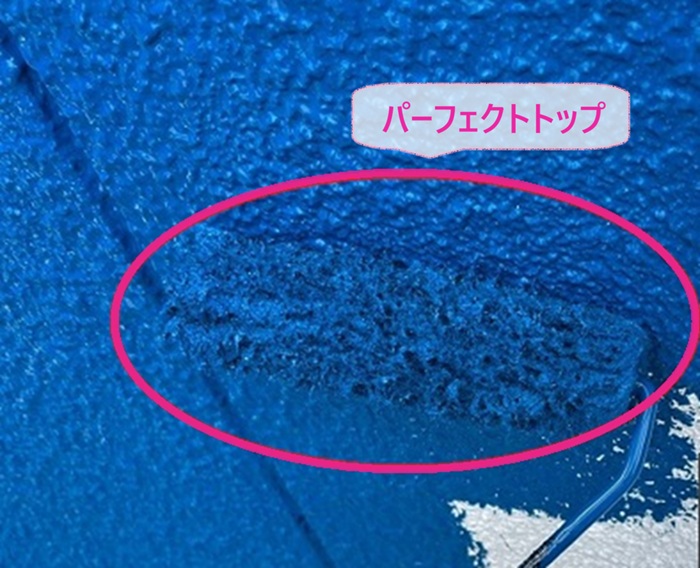 リシン外壁の再塗装で長持ち塗料のパーフェクトトップを塗っている様子