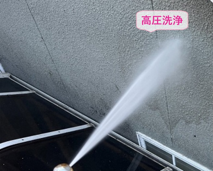 リシン外壁の再塗装で高圧洗浄をしている様子