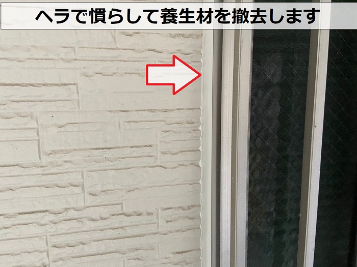 日本ペイントのラジカル制御を用いた外壁塗装工事でシール打ち替え完了