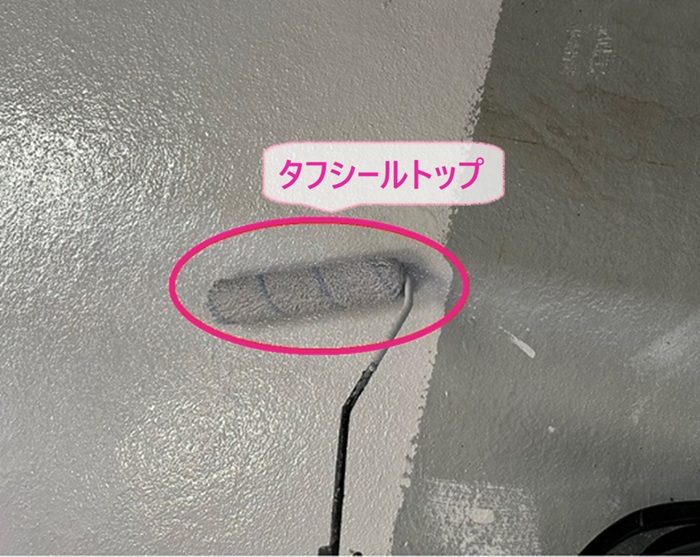 FRP防水のメンテナンスでタフシールトップを使用してる様子
