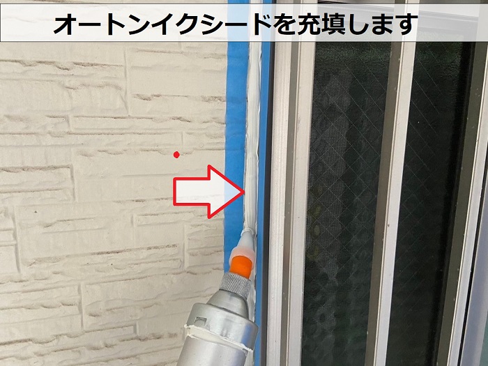 神戸市垂水区での外壁塗装工事でオートンイクシードを充填