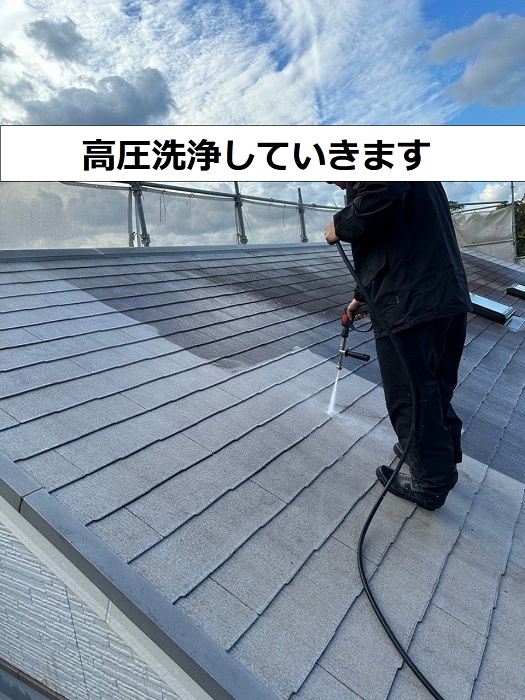スレート屋根への塗装工事で高圧洗浄している様子
