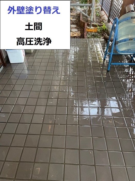 三田市での外壁塗り替えで土間に高圧洗浄している様子