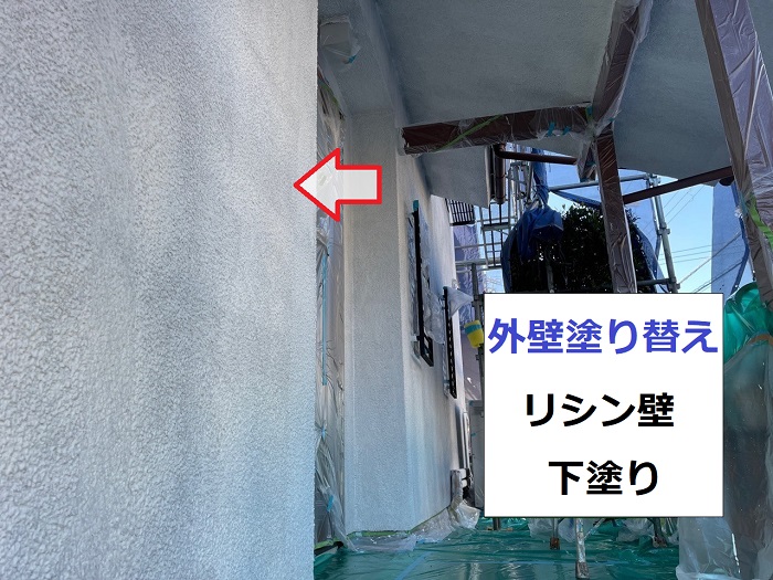 三田市でのリシン壁塗り替えで下塗りしている様子