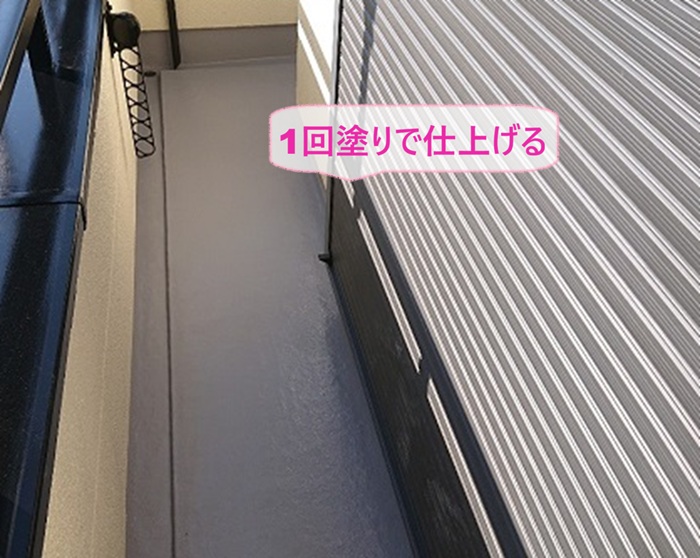 バルコニーの定期補修でタフシールトップを1回塗りで仕上げている様子