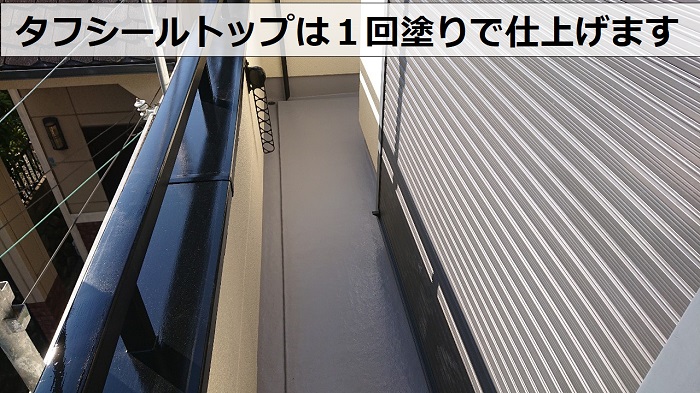 宝塚市でのベランダＦＲＰ防水のメンテナンス工事でタフシールトップ塗布