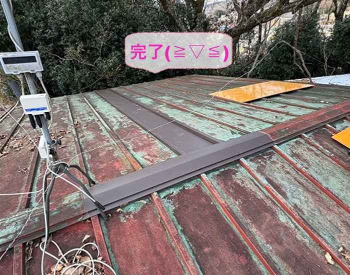 明石市で瓦棒屋根の劣化を部分補修で改善する金属屋根工事が完了した現場の様子
