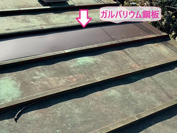 瓦棒屋根の部分補修でガルバリウム鋼板製の瓦棒に交換している様子