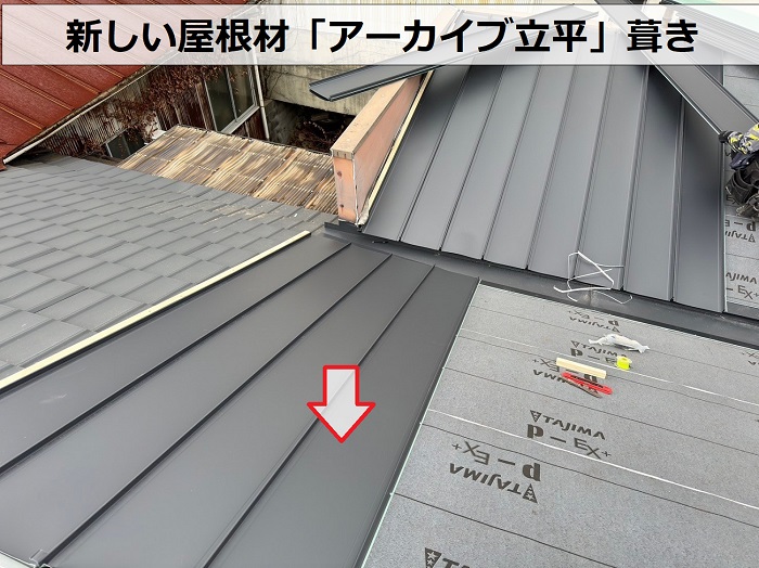 長期保証で安心できる連棟屋根の葺き替え工事で立平葺き