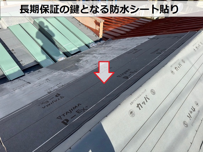 神戸市北区での連棟屋根葺き替え工事で防水シート貼り