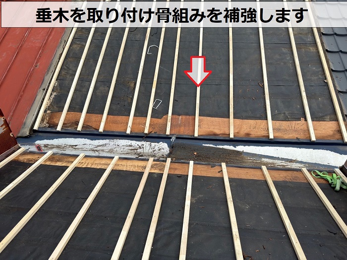 連棟屋根の葺き替え工事で垂木取り付け