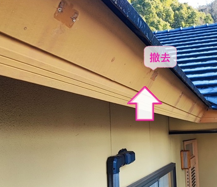 雨樋補修で既存の雨樋と固定金具を撤去している様子