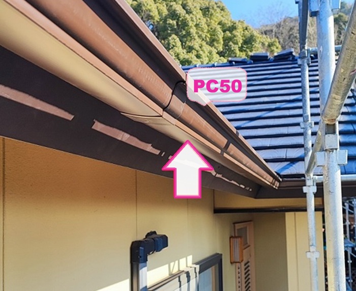 雨樋補修でパナソニック製のPC50を取り付けている様子