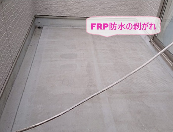 加西市で既存のFRP防水の表面が剥がれている様子