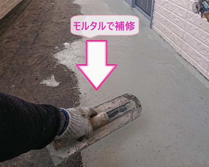 集合住宅の共用通路の改修でモルタルで補修している様子