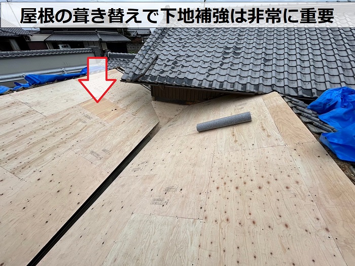 神戸市西区で長期雨漏り保証が付く古民家の葺き替えで下地完了