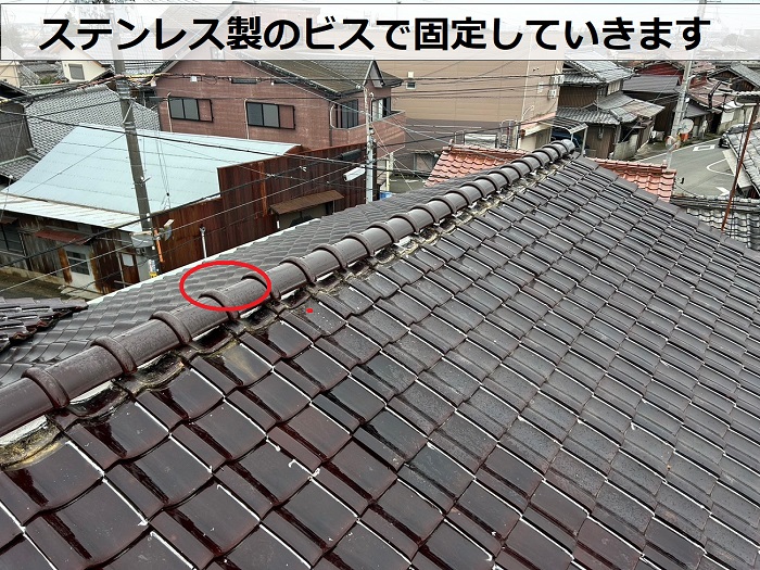 姫路市での棟瓦取り直しでステンレス製のビスを使用