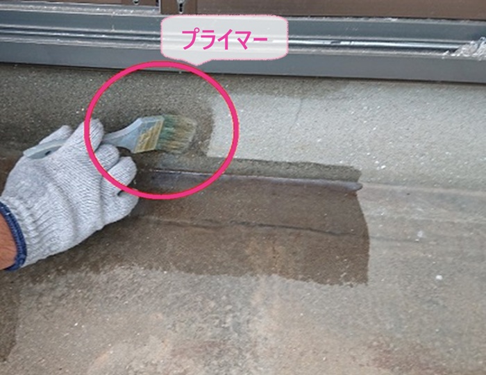 バルコニー防水改修でプライマーを塗っている様子