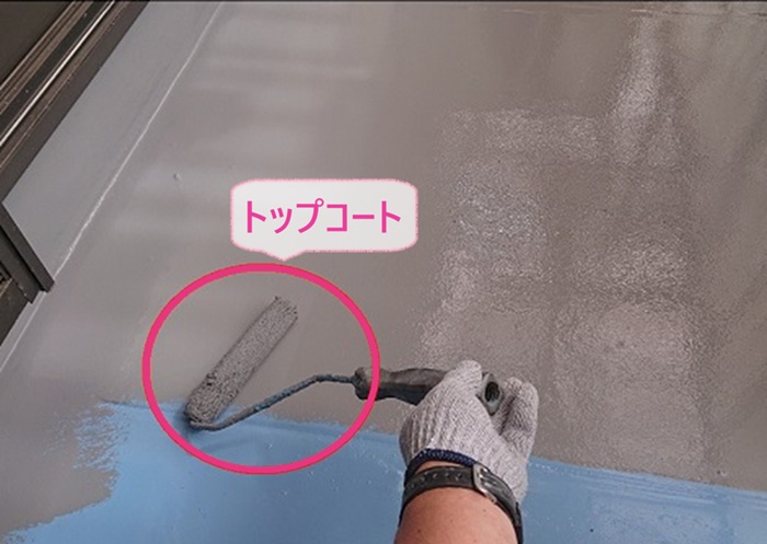 バルコニー防水改修でトップコートを塗っている様子