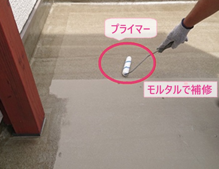 バルコニー床の防水工事でプライマーを塗っている様子